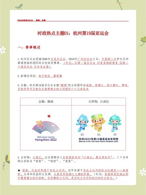 2022年杭州亚运会能如期举行吗（2022年杭州亚运会推迟吗）