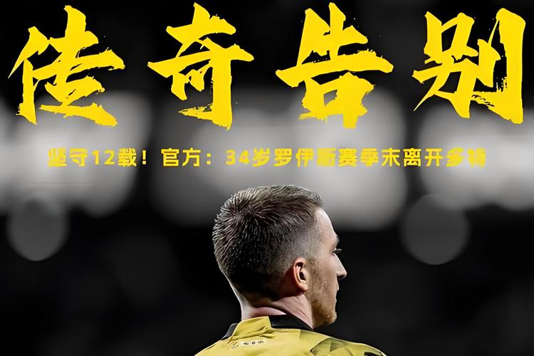 多特高层致敬凯尔奥莱布克成为我们团队的完美拼图_德甲直播