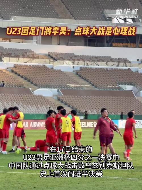 多名主力缺阵！U23国足9人被招入国足大名单+李昊伤缺