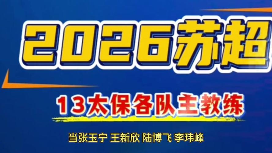 常州队主教练：我跟我的教练团队说，进不了前八，咱谁也别干了