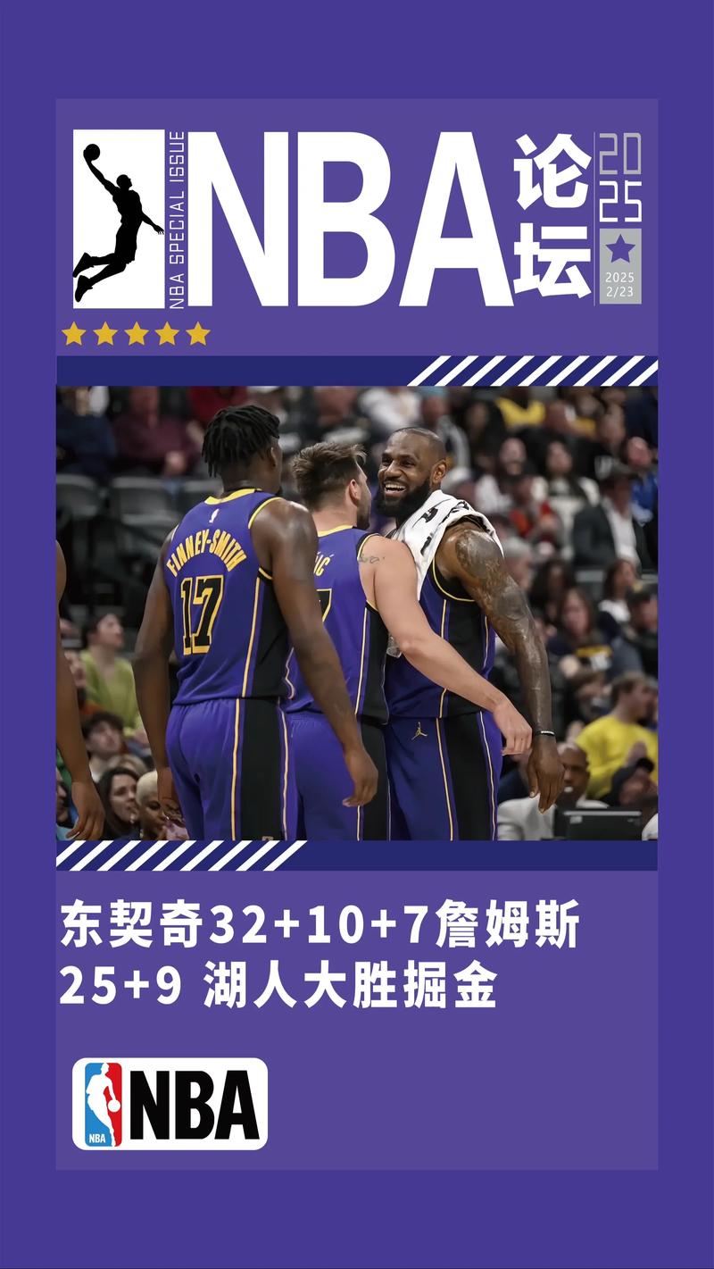NBA彩经：湖人赢步行者骑士击退热火群狼阻击火箭勇士小胜篮网