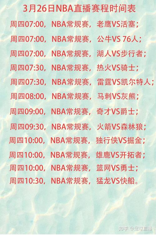 nba总决赛时间?，2026年NBA总决赛时间？