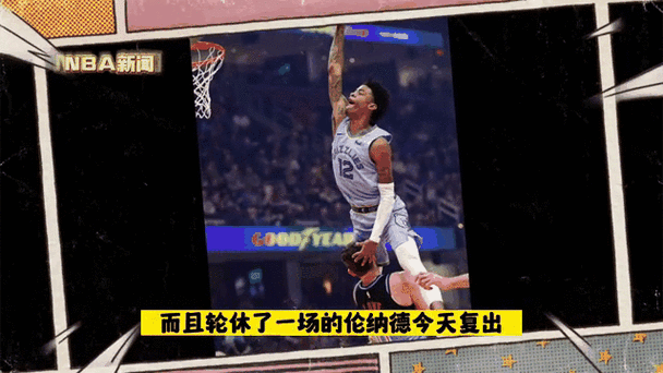快船vs灰熊莫里斯，快船被灰熊翻盘