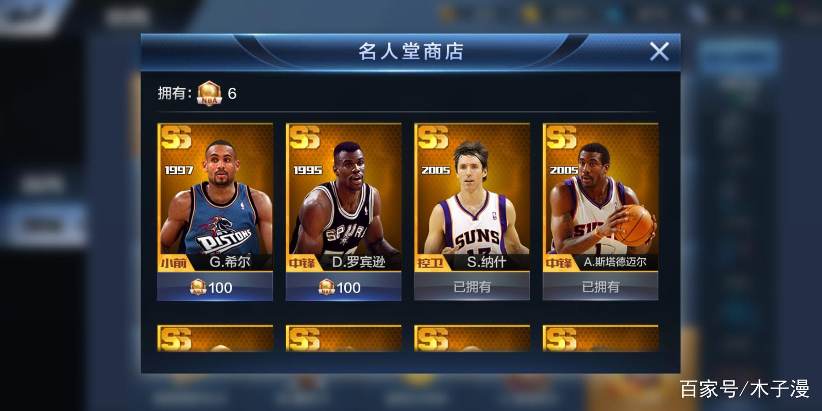 最强nba钻石后卫排名？最强nba钻石后卫哪个晋升mvp好？
