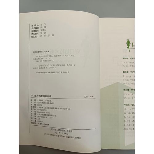 沙滩足球和普通足球赛有什么区别，沙滩足球和普通足球的区别