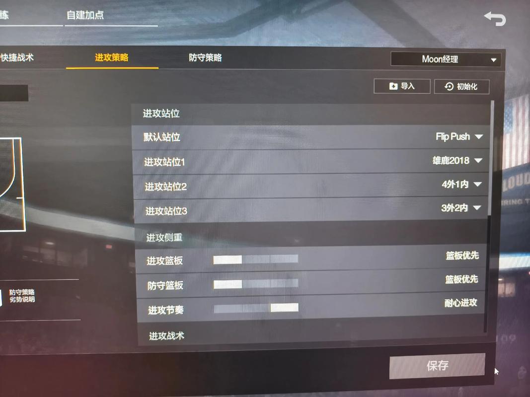 nba2k15球员名单？nba2k15各队阵容名单？