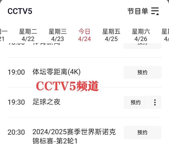 中央5套体育现场直播nba吗，中央五套直播nba吗？