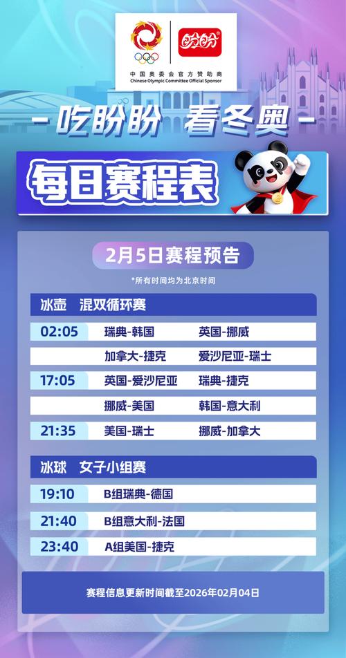 2022年冬奥会是几月几日日，2022年冬奥会是几月几日开始