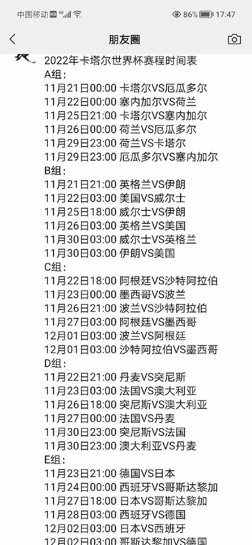 世界杯开幕时间2022？世界杯开幕时间2022年？